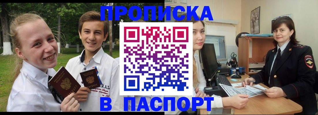 найти адрес прописки в Сосновоборске