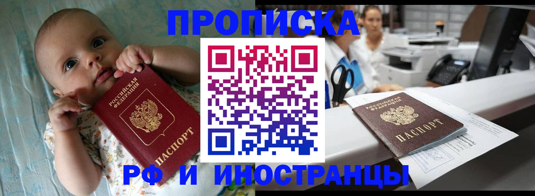 прописка поиск в Сосновоборске
