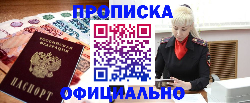 прописка поиск в Сосновоборске