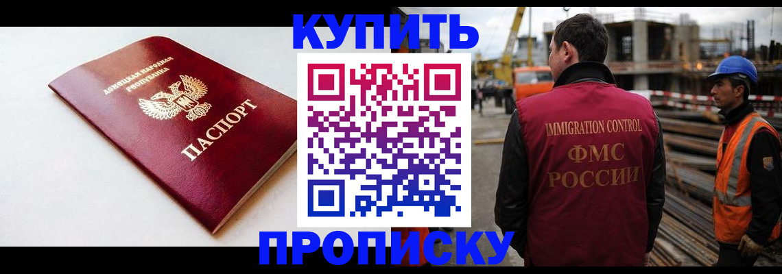 временная регистрация недорого в Сосновоборске