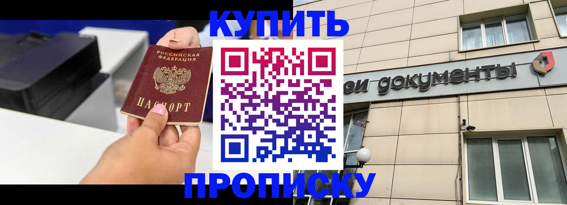прописка паспорт в Сосновоборске