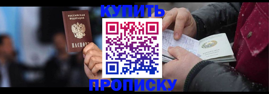 прописка иностранных граждан в Сосновоборске