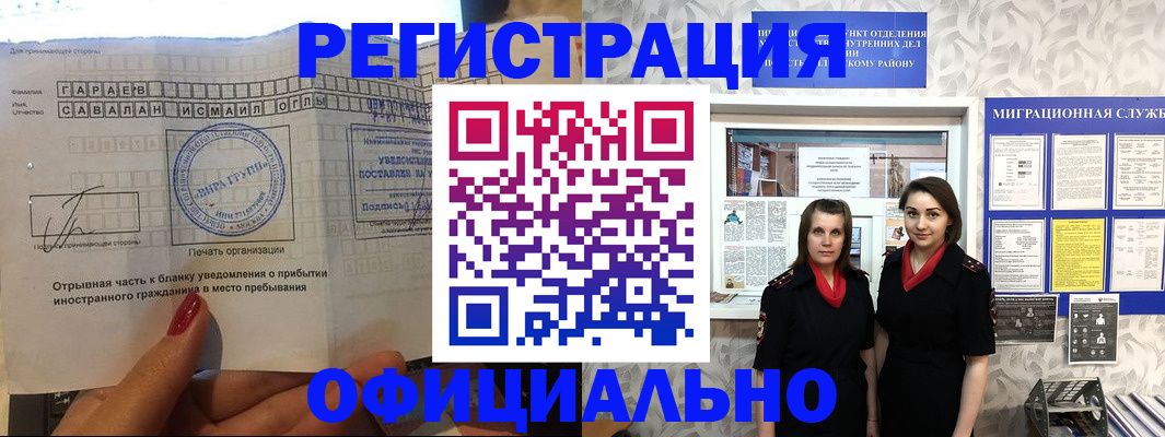 временная регистрация 2025 в Сосновоборске