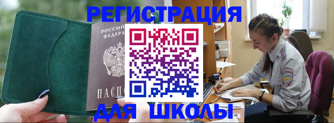 временная регистрация поиск в Сосновоборске